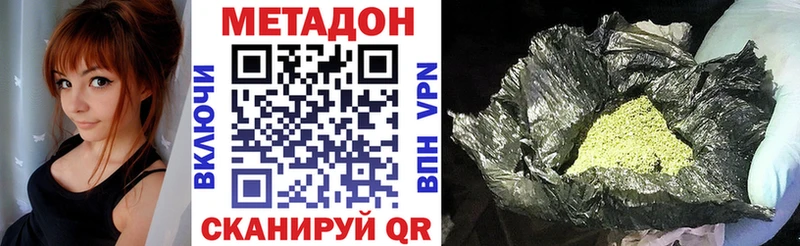 Метадон кристалл Соль-Илецк